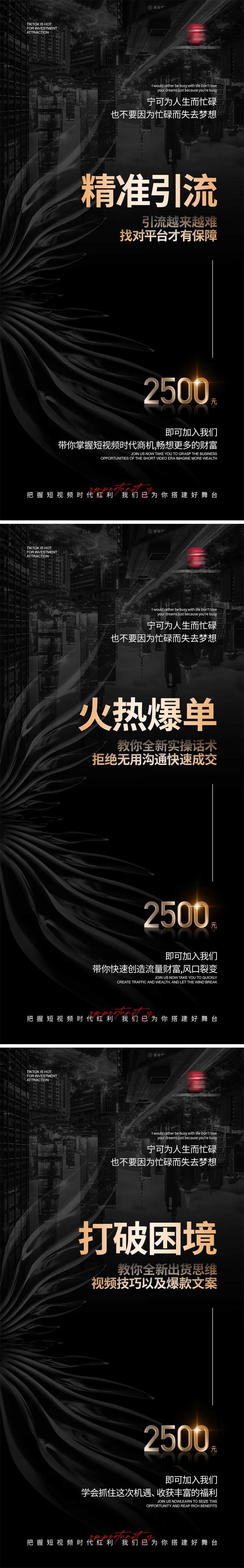 抖音引流招商-采灵感-cailinggan.com