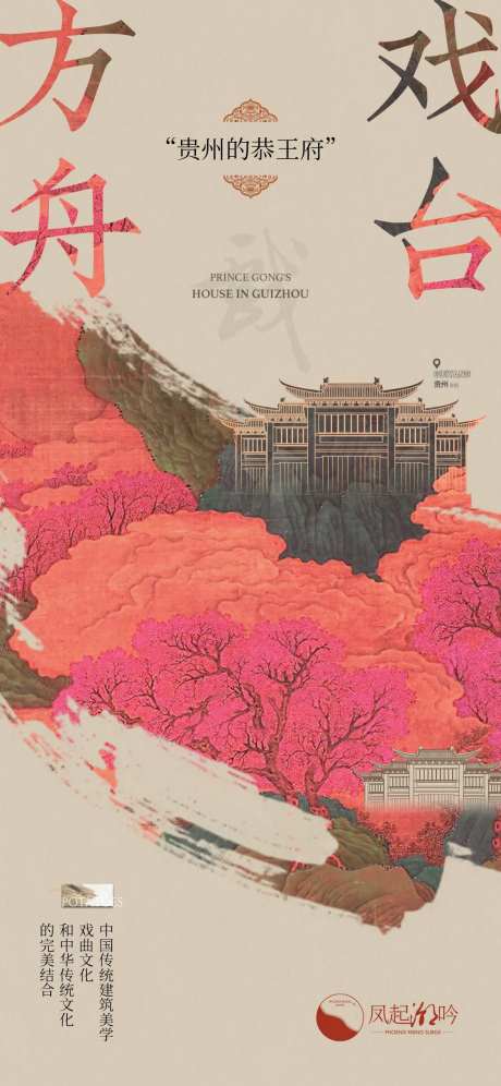 贵阳地标建筑单图-采灵感-https://www.cailinggan.com/