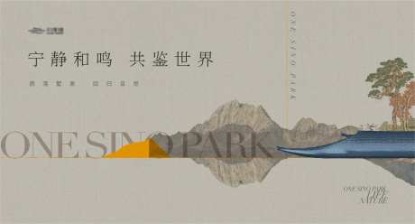 东方美学地产背景板-采灵感-https://www.cailinggan.com/