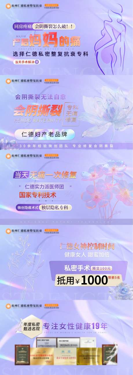 医疗妇科竞价banner-采灵感-https://www.cailinggan.com/