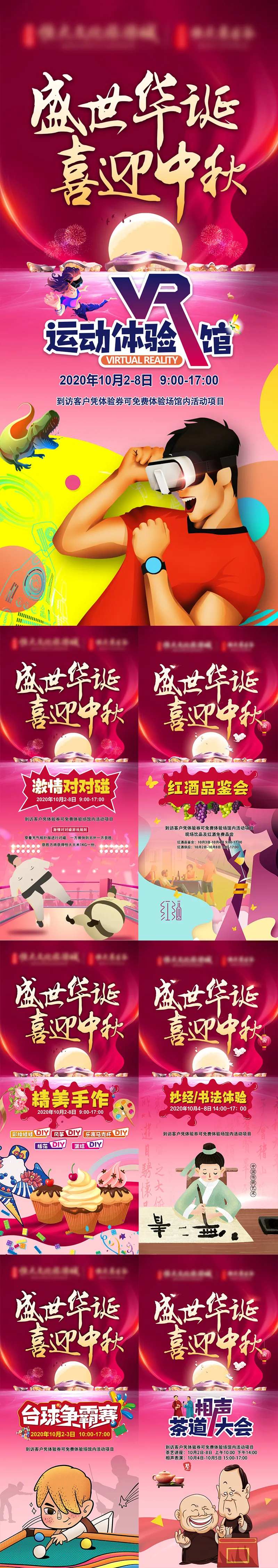 旺铺海报-采灵感-cailinggan.com