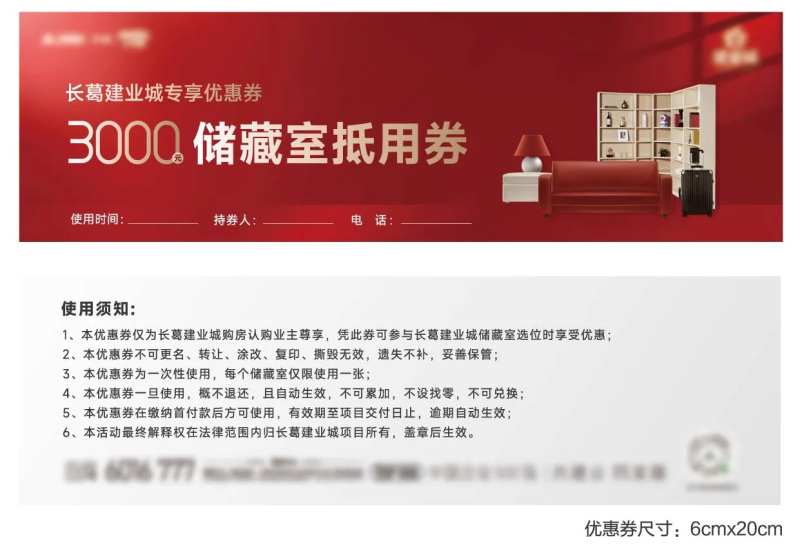 储藏室抵用券-采灵感-cailinggan.com