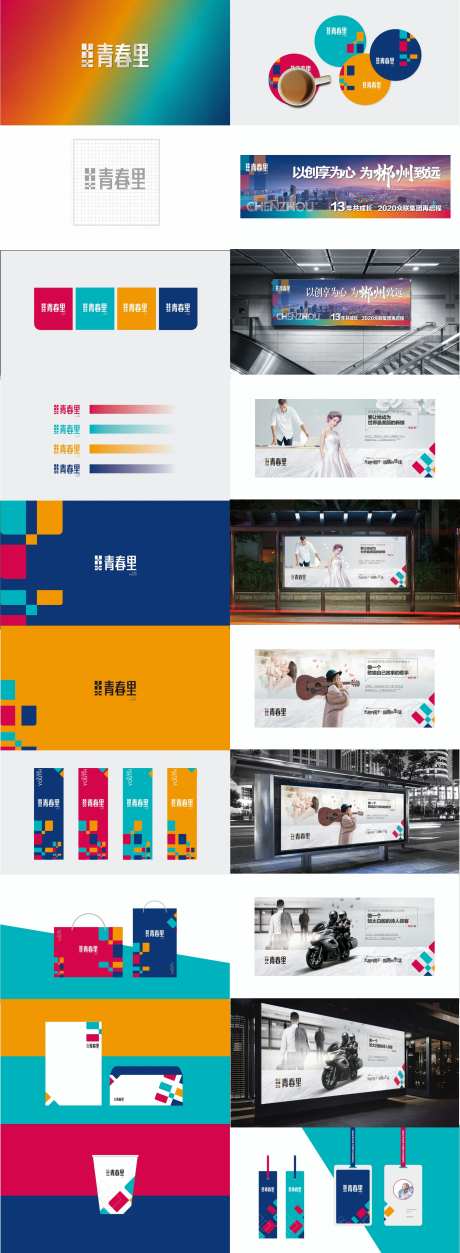 地产项目视觉表达提案VI设计-采灵感-https://www.cailinggan.com/