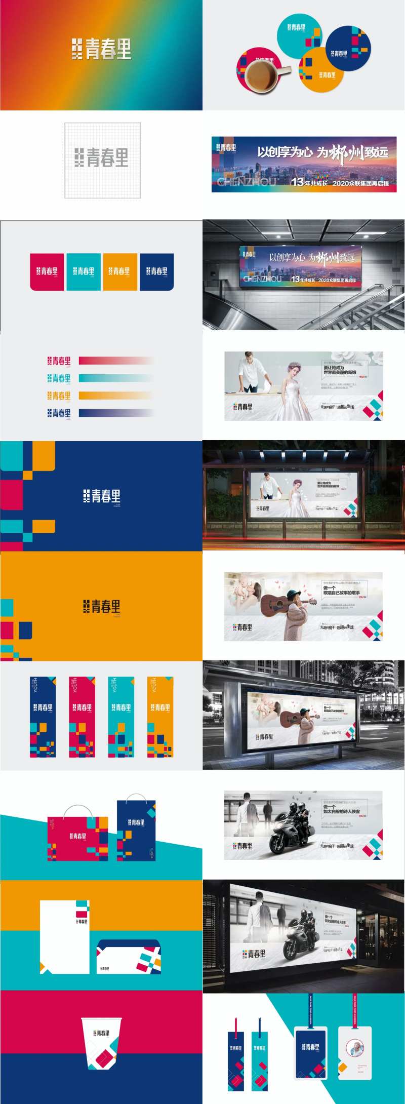 地产项目视觉表达提案VI设计-采灵感-cailinggan.com