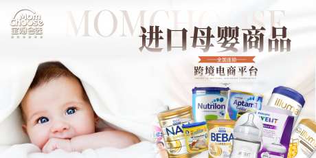 母婴海报banner-采灵感-https://www.cailinggan.com/