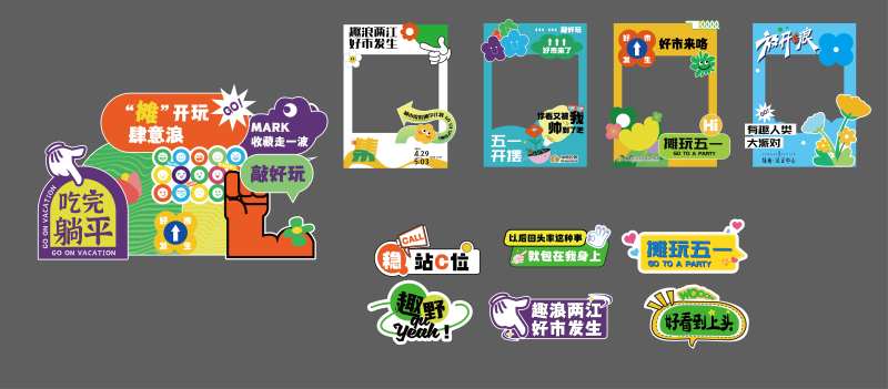 拍照框打卡框打卡牌-采灵感-cailinggan.com