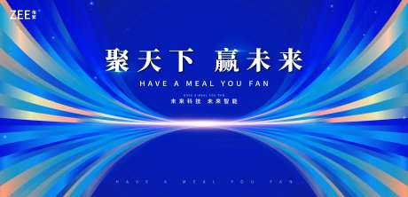 科技发布会主视觉会议-采灵感-https://www.cailinggan.com/