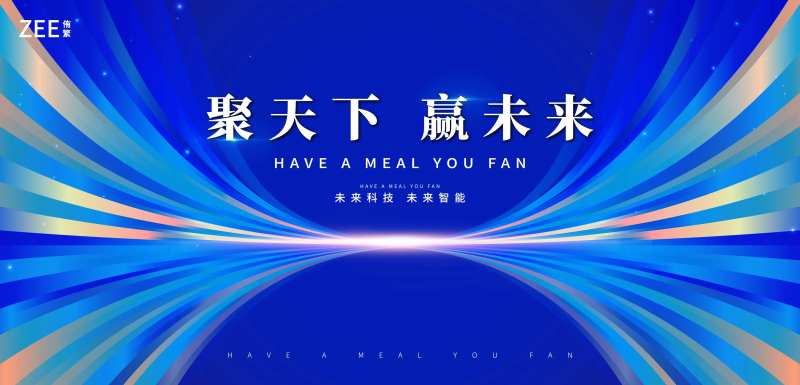 科技发布会主视觉会议-采灵感-cailinggan.com