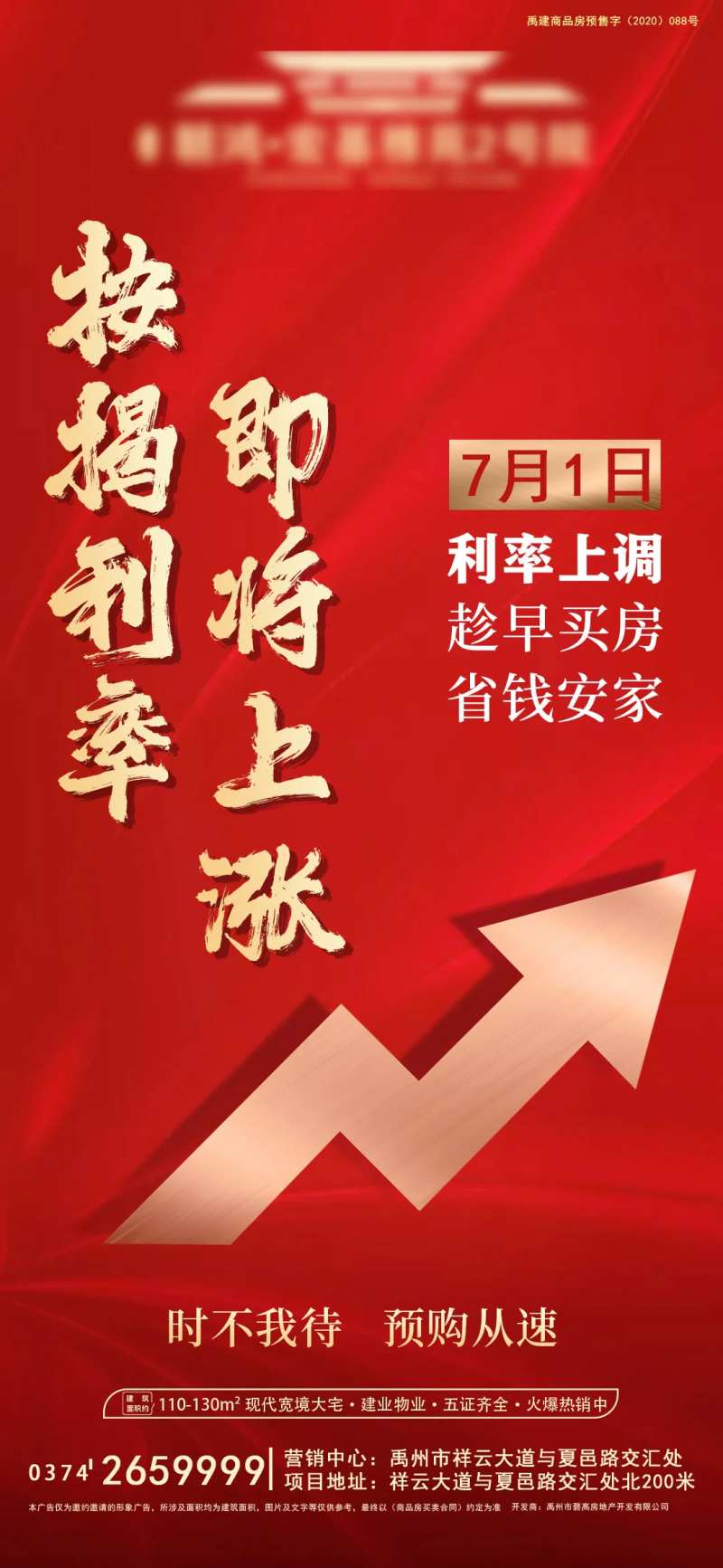 利率上调-采灵感-cailinggan.com