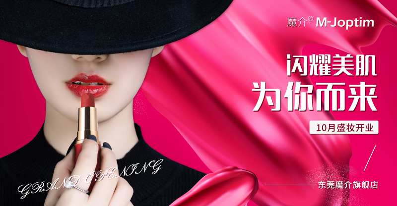美业店铺彩妆口红灯箱海报-采灵感-cailinggan.com