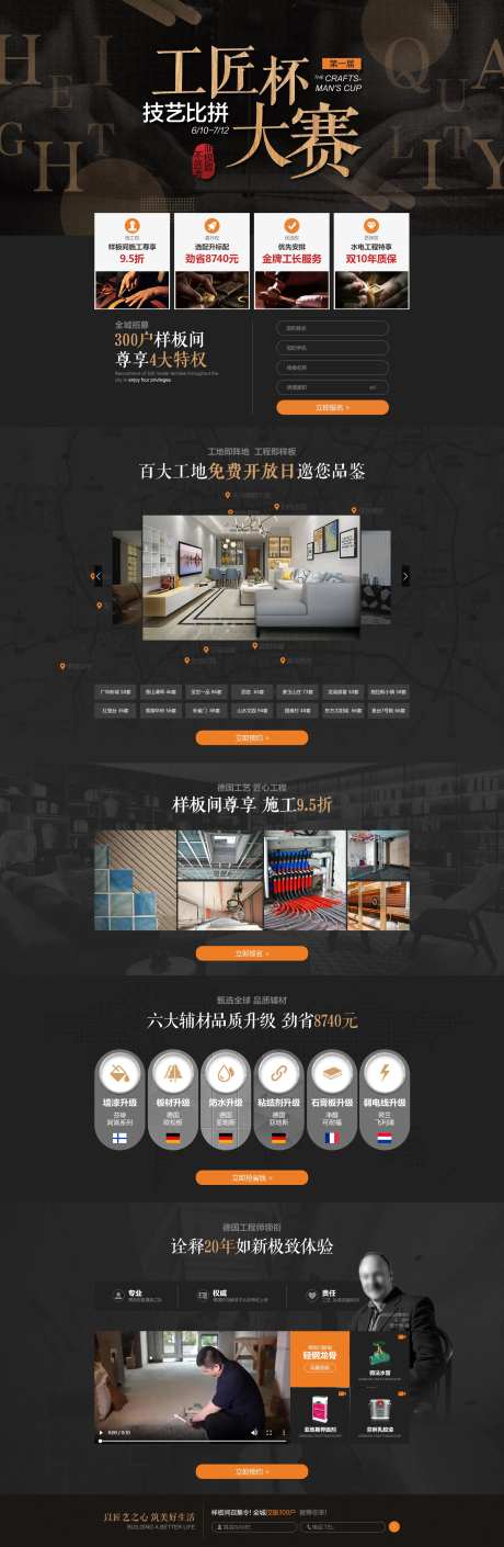 工匠杯技艺比拼大赛专题页-采灵感-https://www.cailinggan.com/
