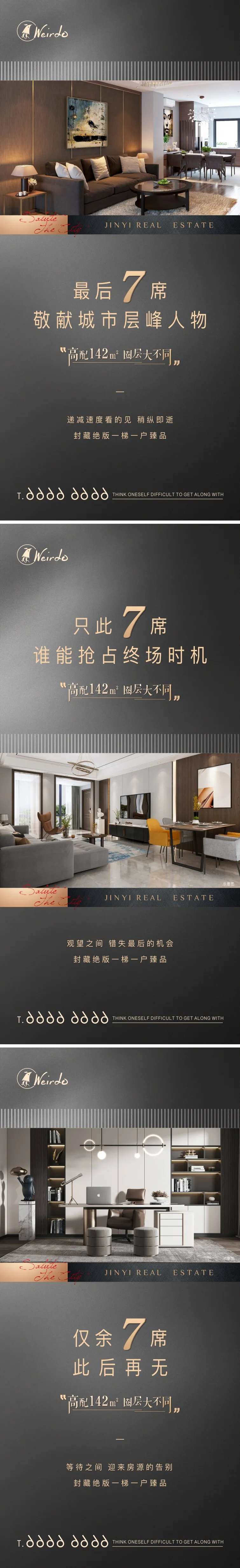 户型价值点最后席位系列-采灵感-cailinggan.com