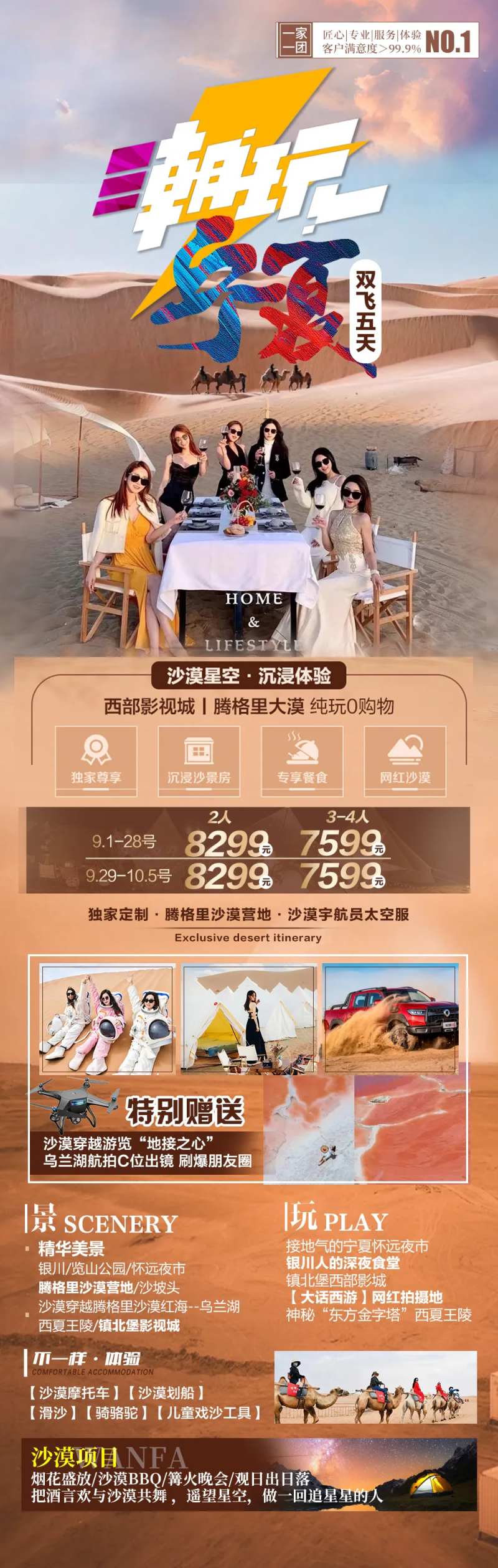 潮玩宁夏甘肃旅游海报-采灵感-cailinggan.com