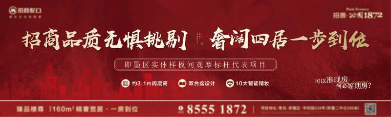 奢阔四房宣传主画面-采灵感-cailinggan.com