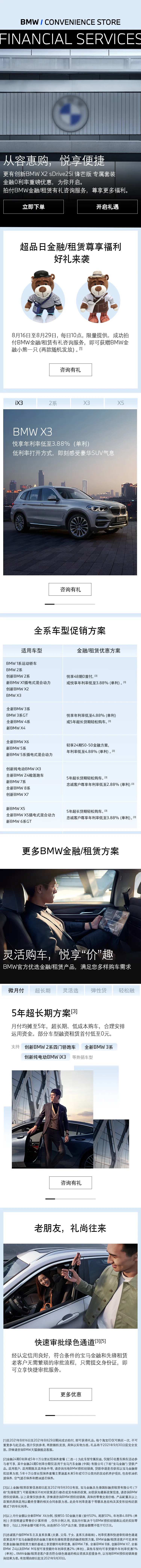 电商平台促销方案-采灵感-cailinggan.com