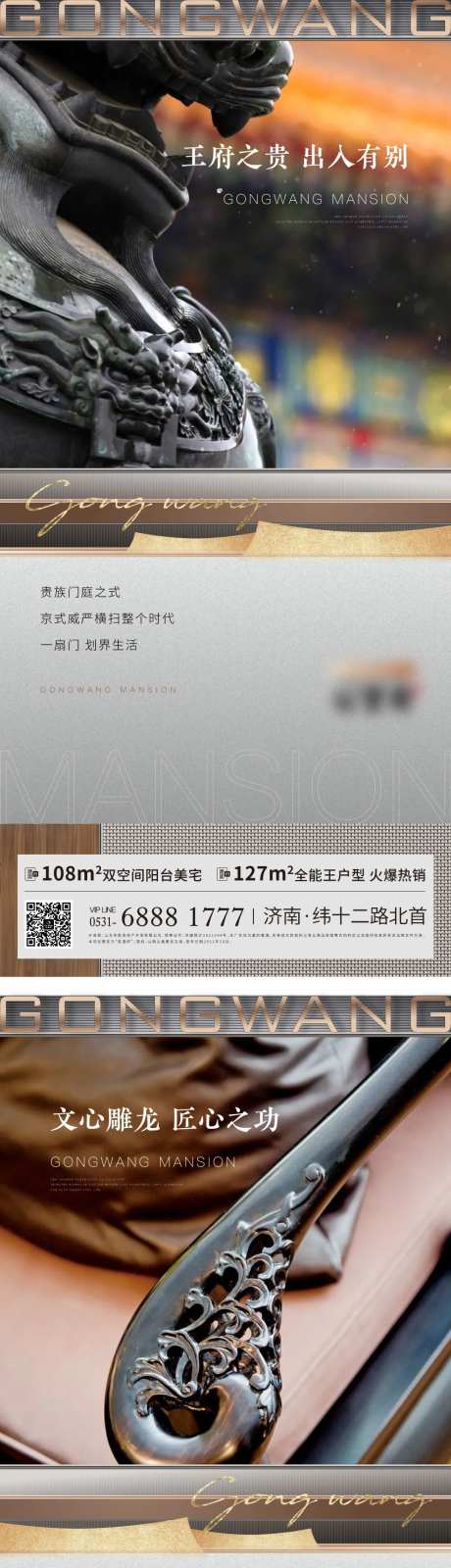 新中式价值点-采灵感-cailinggan.com