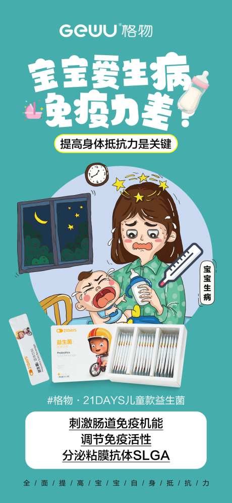 益生菌科普-采灵感-https://www.cailinggan.com/