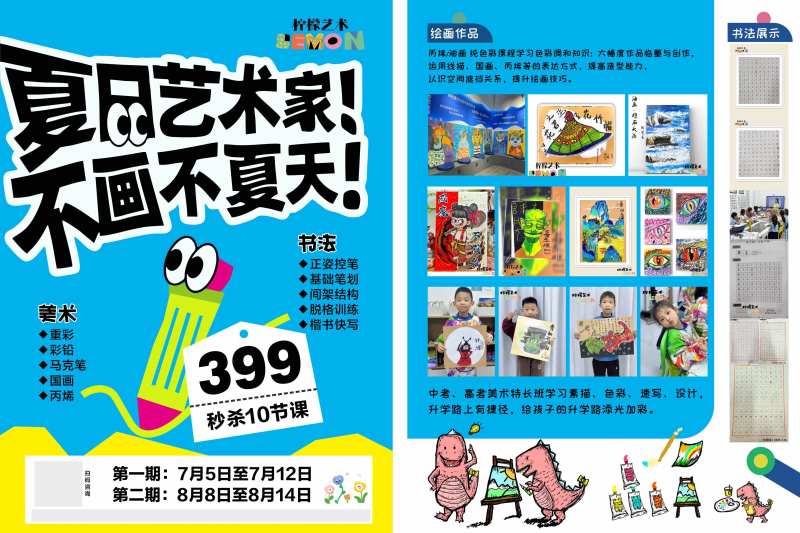 夏日艺术家-采灵感-cailinggan.com