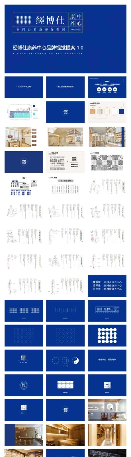 康养中心品牌规划VI设计-采灵感-https://www.cailinggan.com/