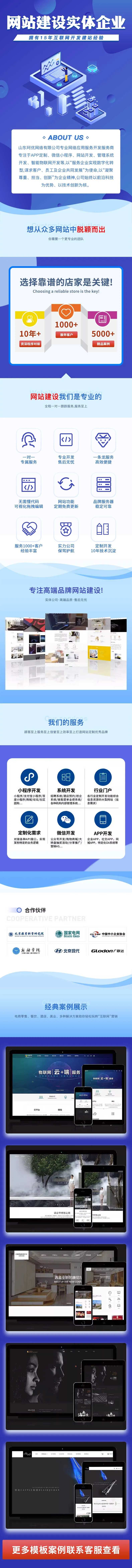 网站开发建设详情-采灵感-cailinggan.com