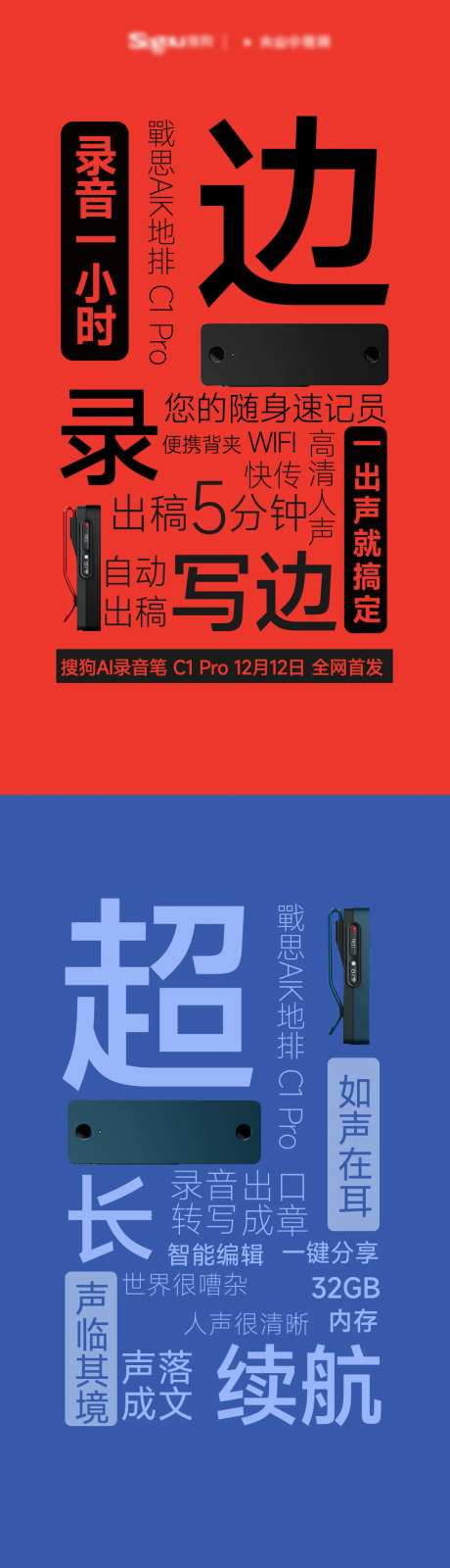 录音机品推系列大字报-采灵感-https://www.cailinggan.com/