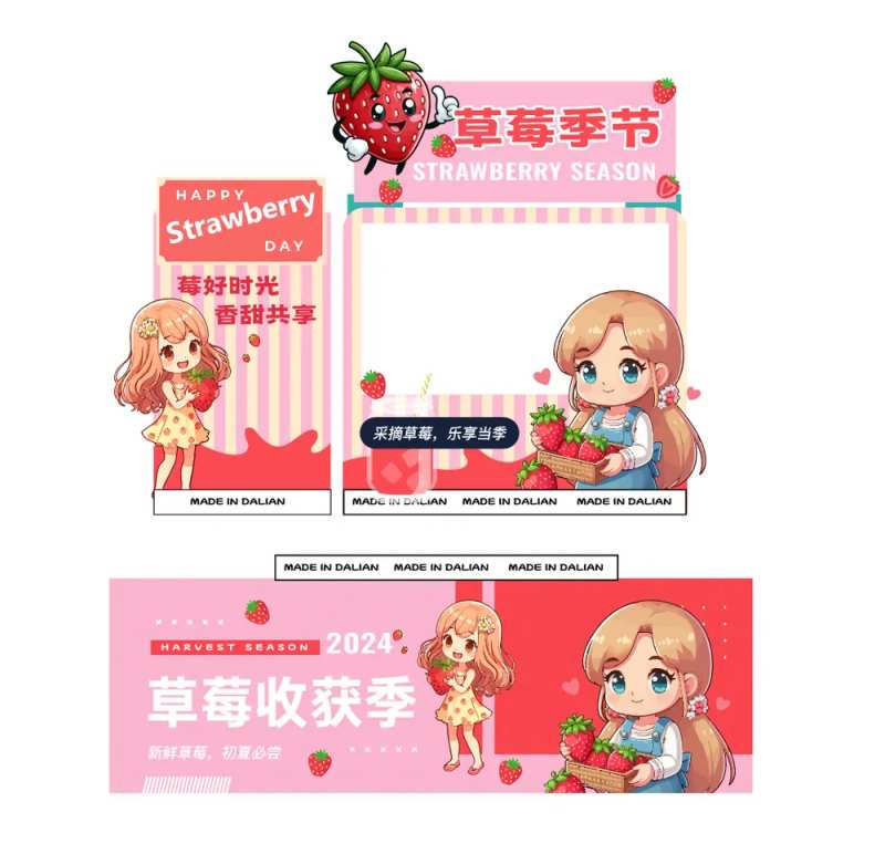 草莓季节活动摊位设计-采灵感-cailinggan.com