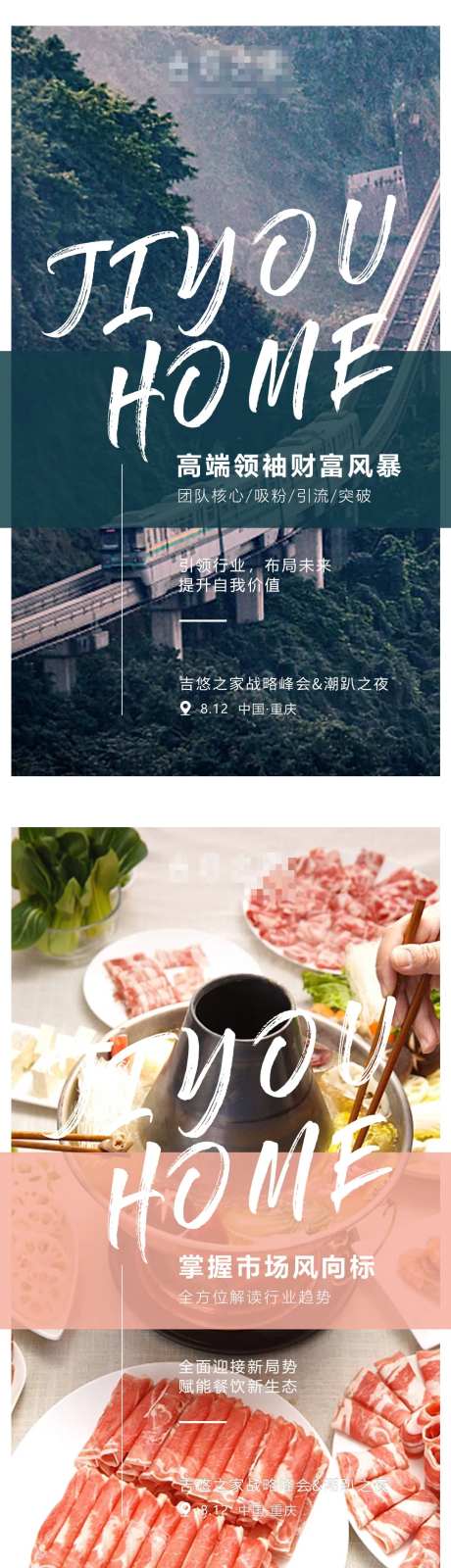 微商朋友圈活动造势海报-采灵感-https://www.cailinggan.com/