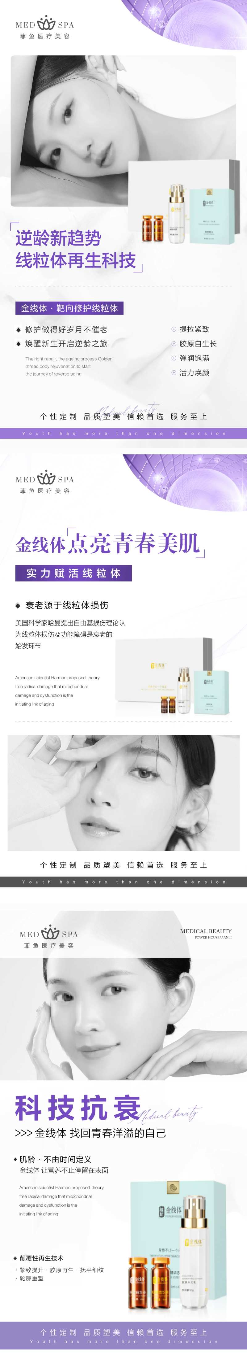 胶原冻干粉产品轻医美活动项目-采灵感-cailinggan.com