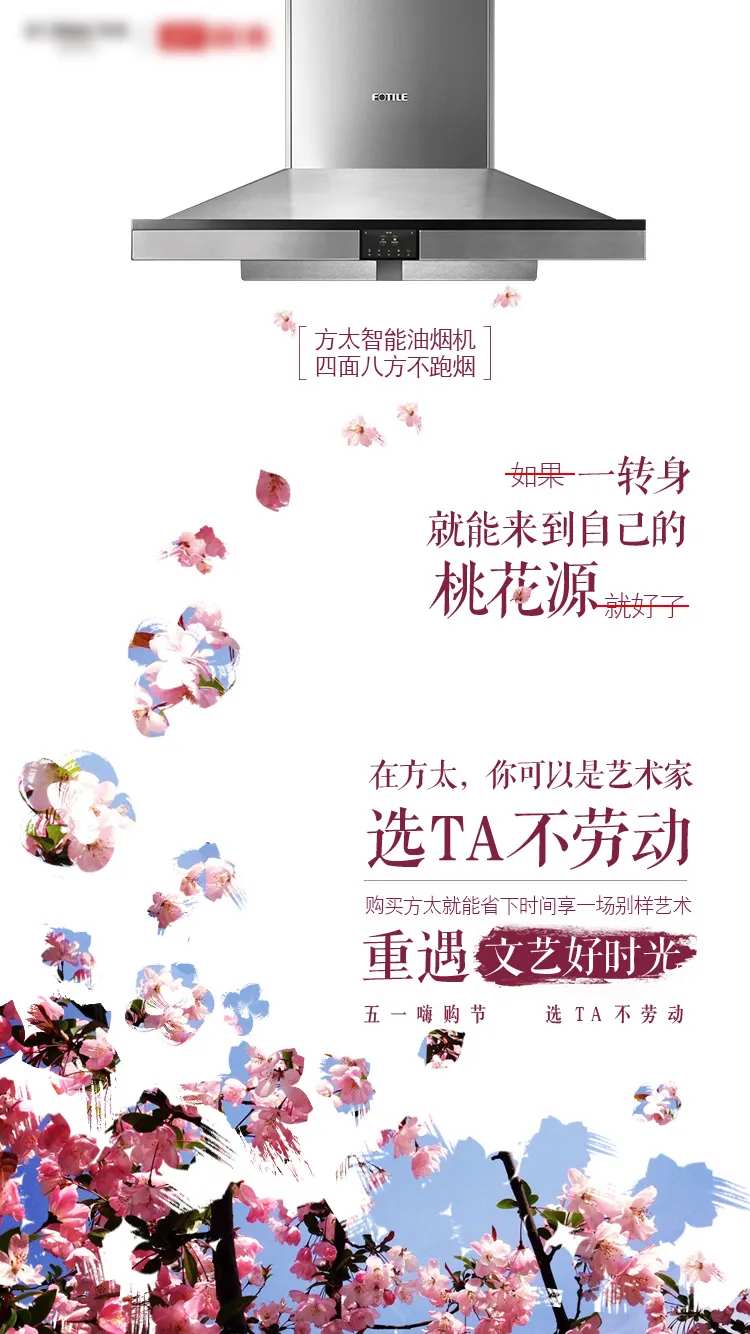 地产家装厨房亲子活动艺术家海报-采灵感-cailinggan.com