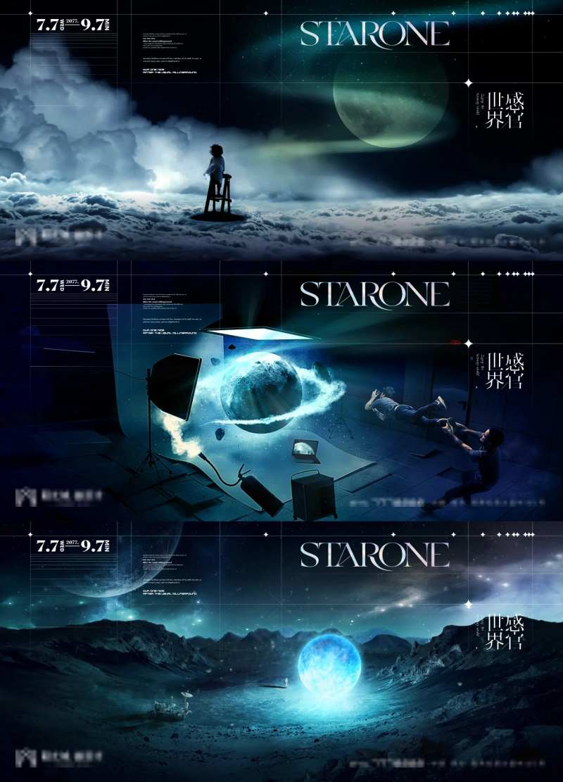 地产高端系列星际宇宙视觉主画面-采灵感-cailinggan.com