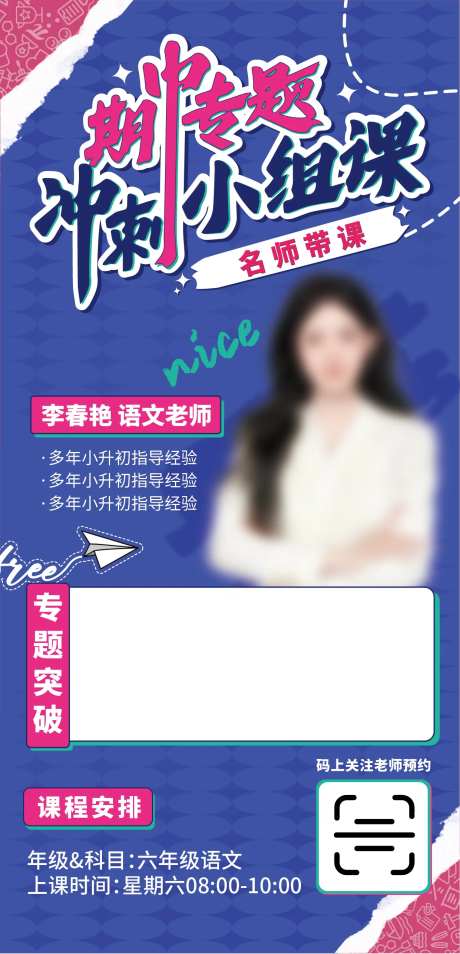 教育海报-采灵感-cailinggan.com