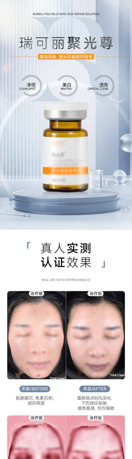 医美产品详情页-采灵感-https://www.cailinggan.com/
