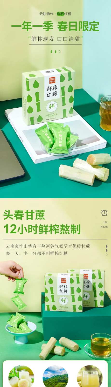鲜榨红糖详情冲饮详情-采灵感-https://www.cailinggan.com/