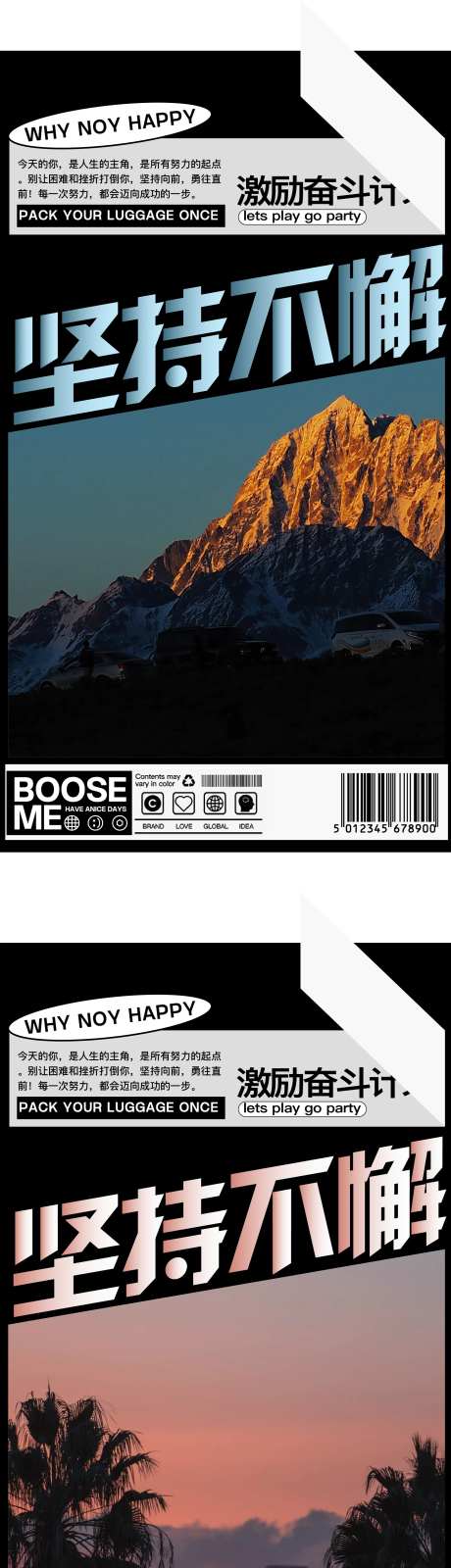 地产早安激励冲刺励志早安金句系列海报-采灵感-https://www.cailinggan.com/