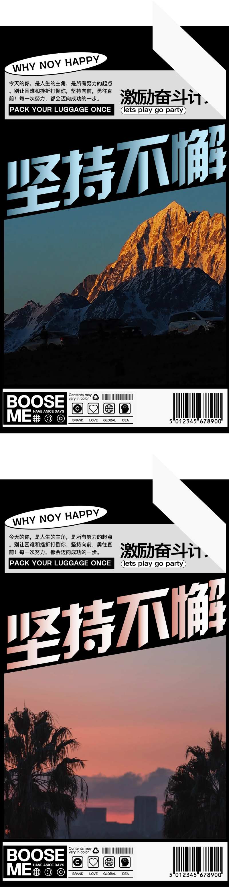 地产早安激励冲刺励志早安金句系列海报-采灵感-cailinggan.com