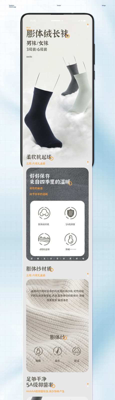 膨体绒秋冬长袜子电商详情-采灵感-https://www.cailinggan.com/