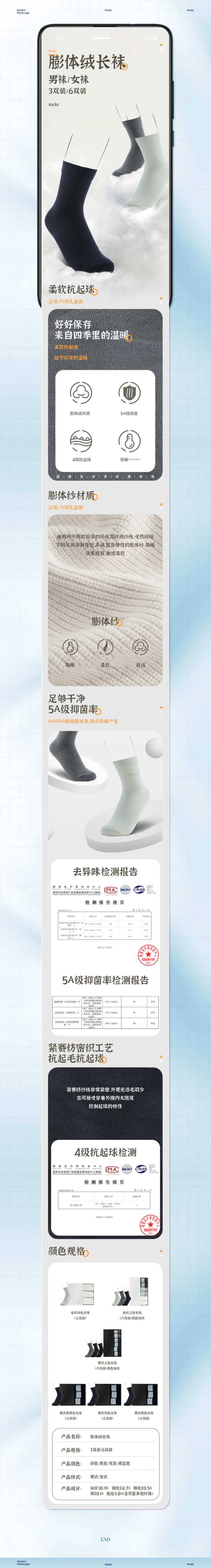 膨体绒秋冬长袜子电商详情-采灵感-cailinggan.com