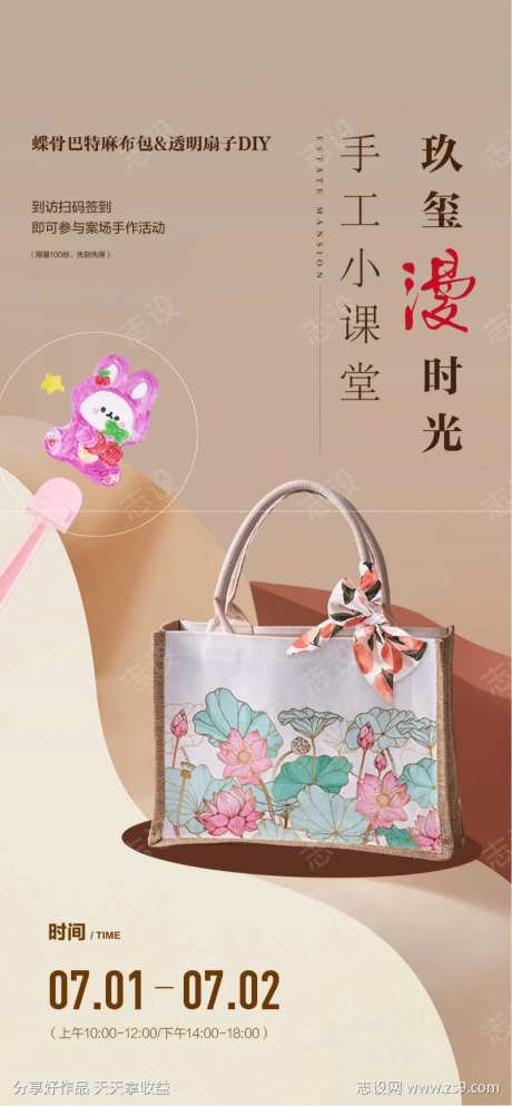 麻布包透明扇子diy-采灵感-https://www.cailinggan.com/