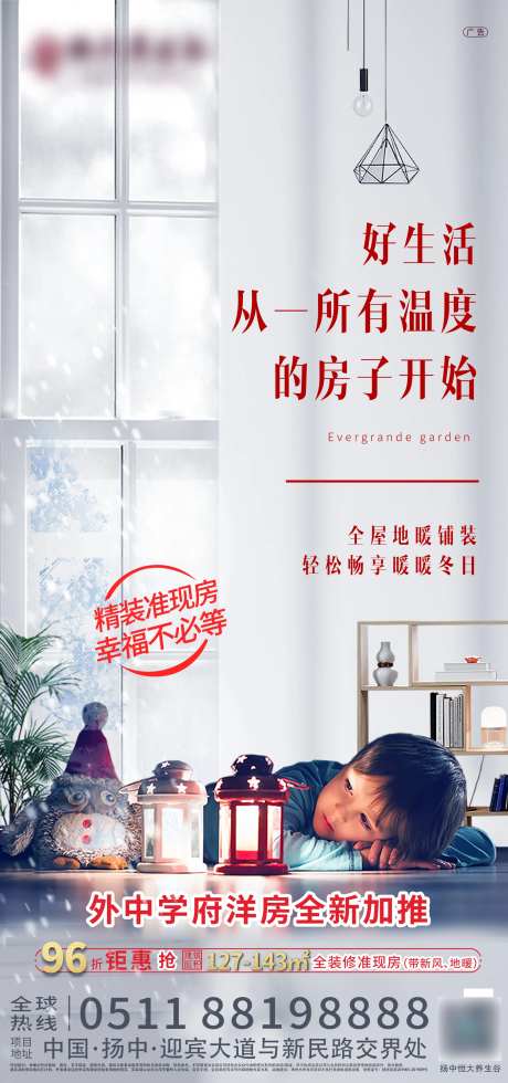 地产供暖单图-采灵感-https://www.cailinggan.com/