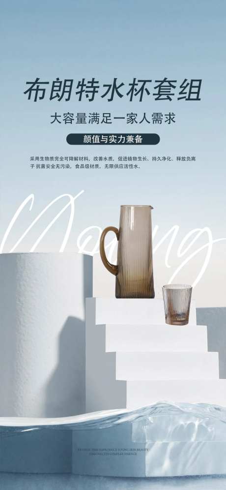 产品展示海报-采灵感-https://www.cailinggan.com/