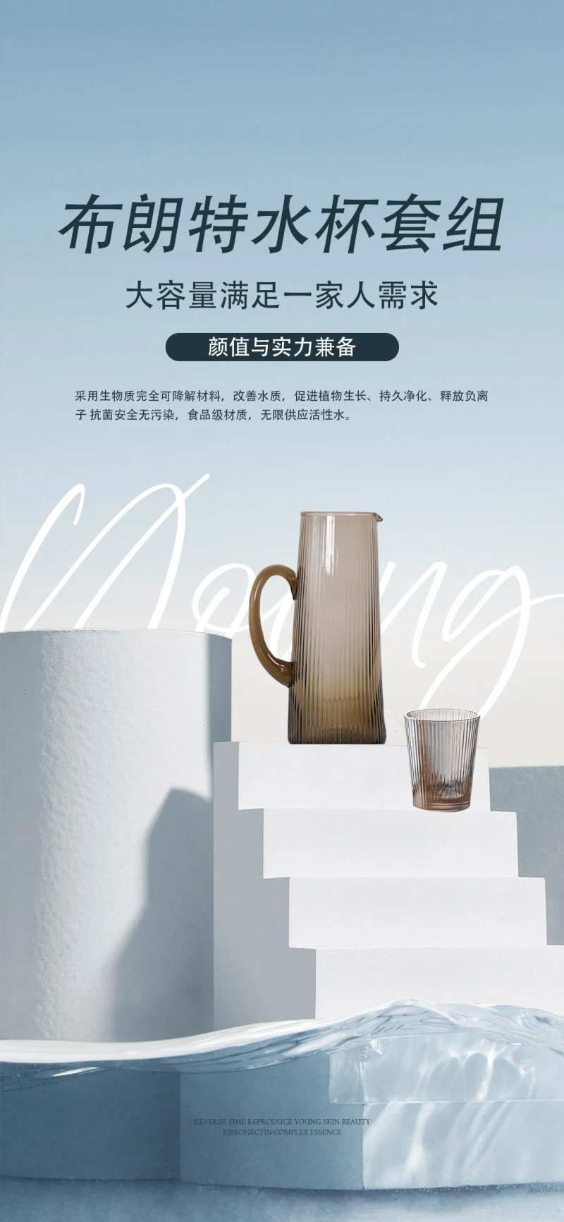 产品展示海报-采灵感-cailinggan.com