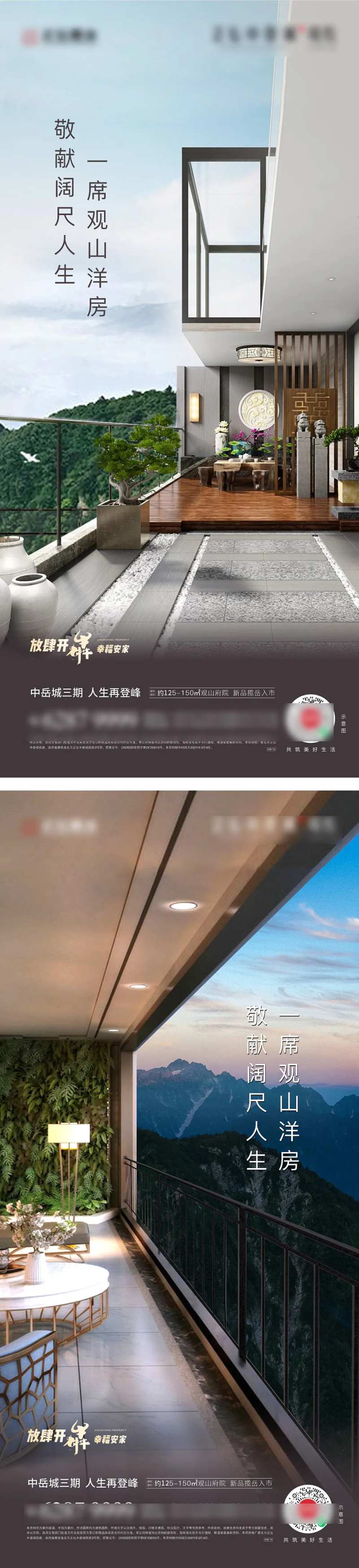 观山价值点海报-采灵感-cailinggan.com