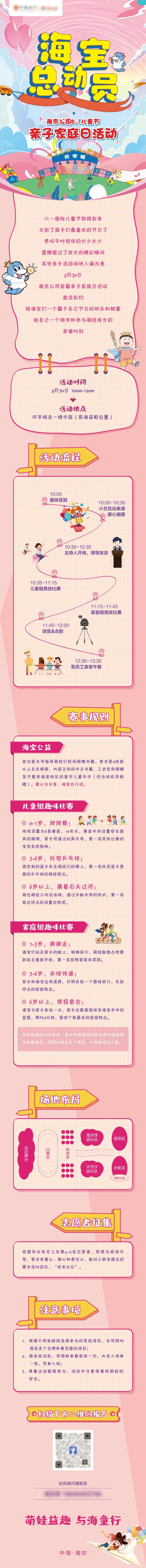 六一亲子家庭日活动长图海报-采灵感-cailinggan.com