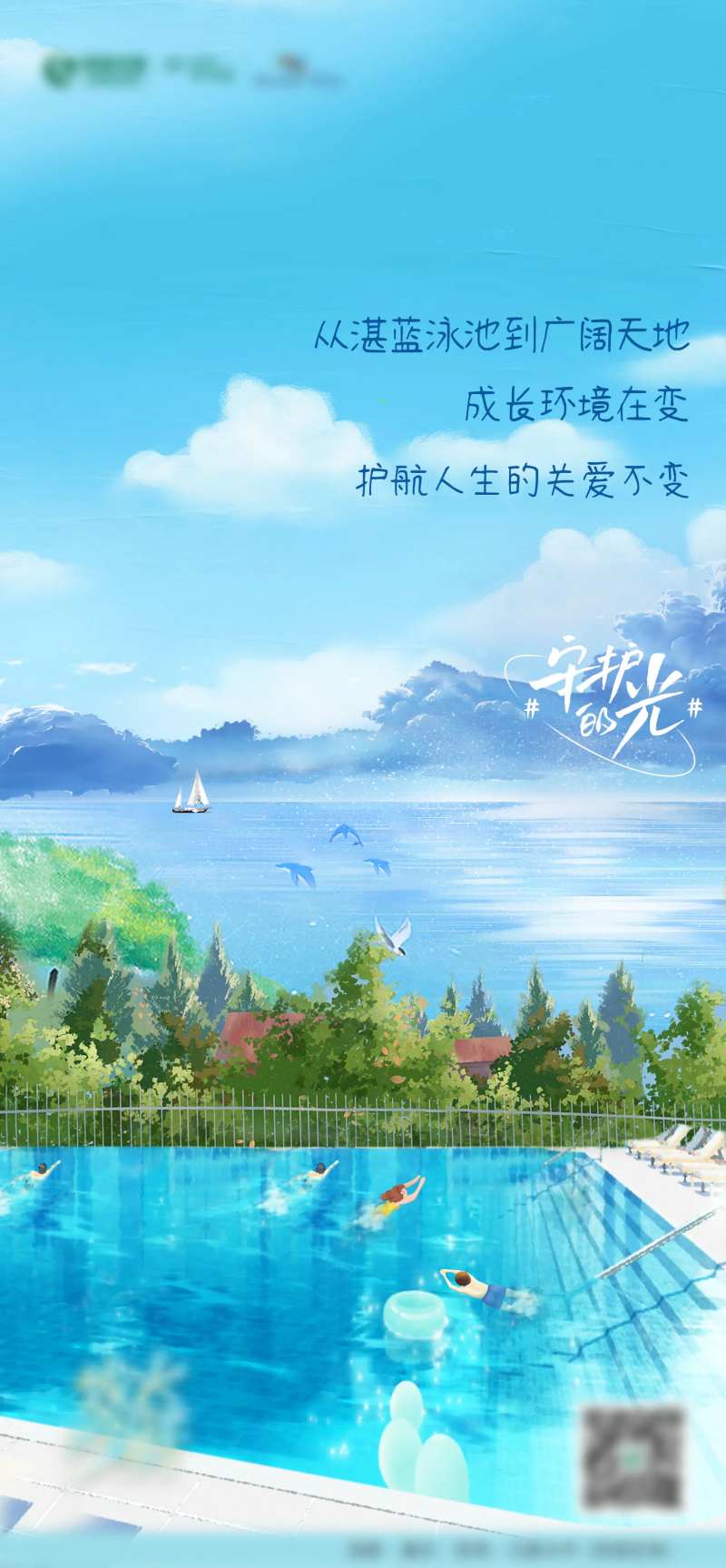 海洋逐浪海报-采灵感-cailinggan.com