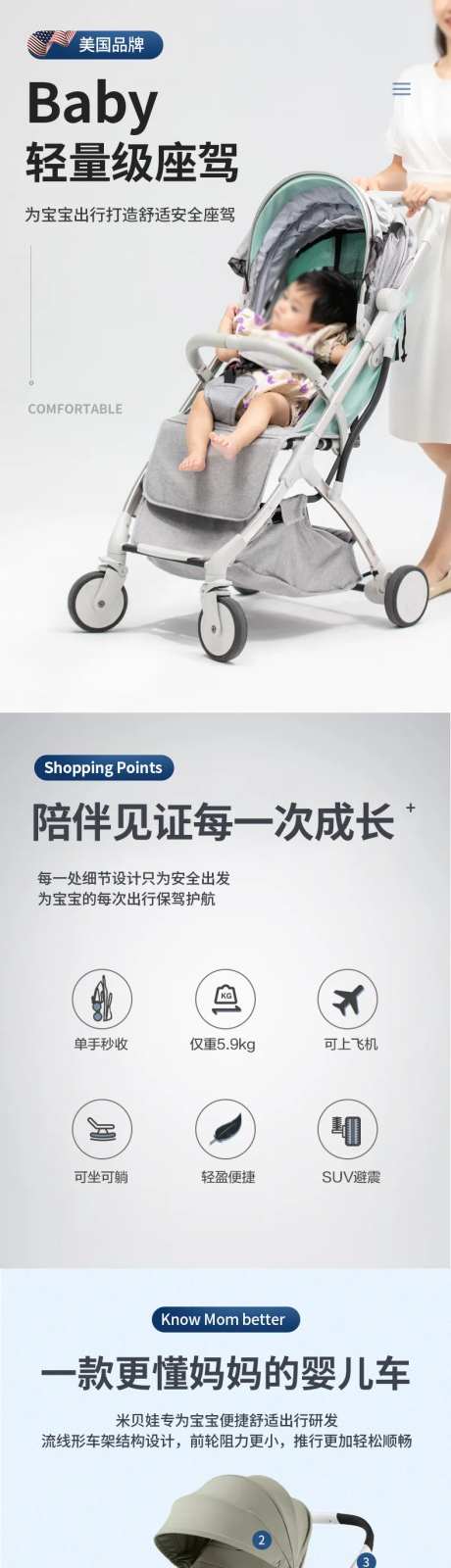 婴儿推车详情页-采灵感-https://www.cailinggan.com/