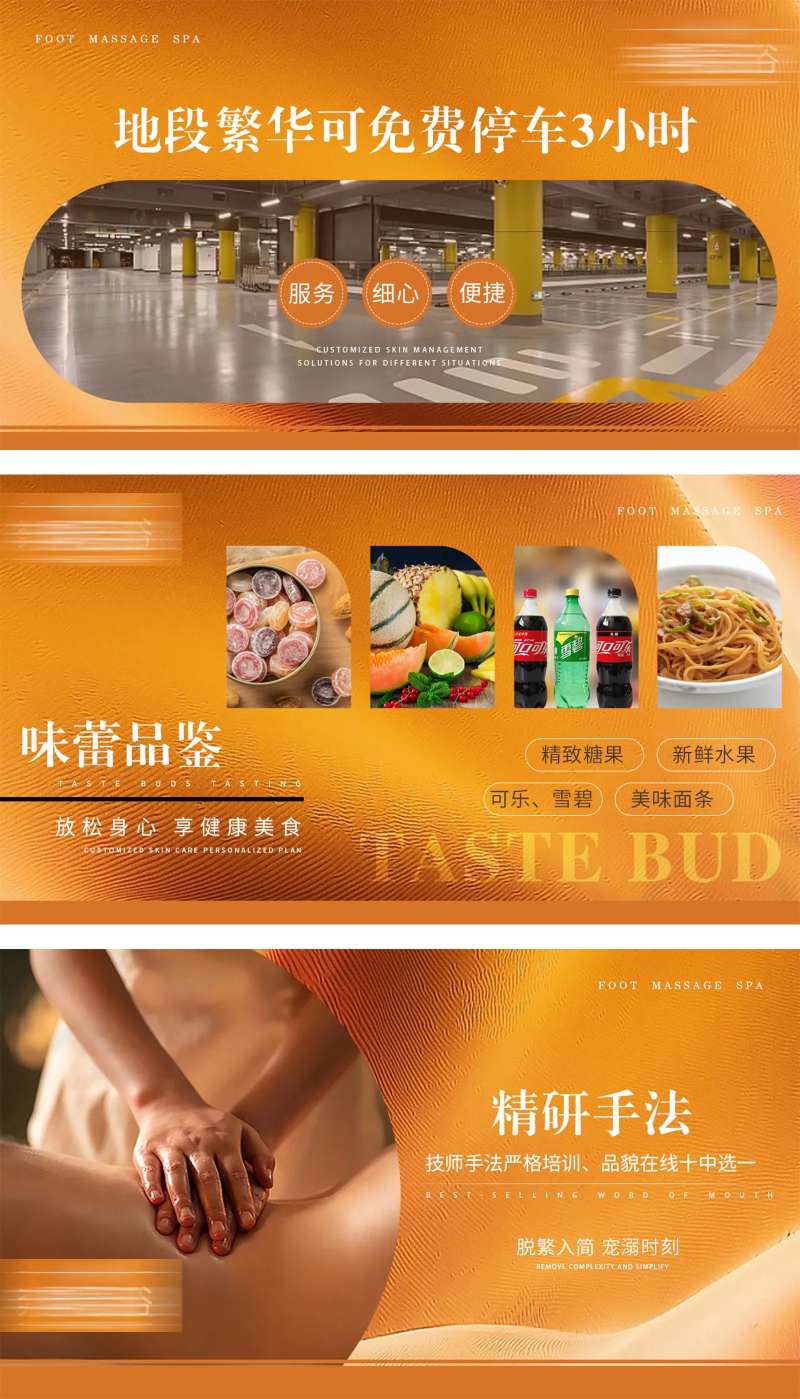 美团大众足浴轮播图-采灵感-cailinggan.com