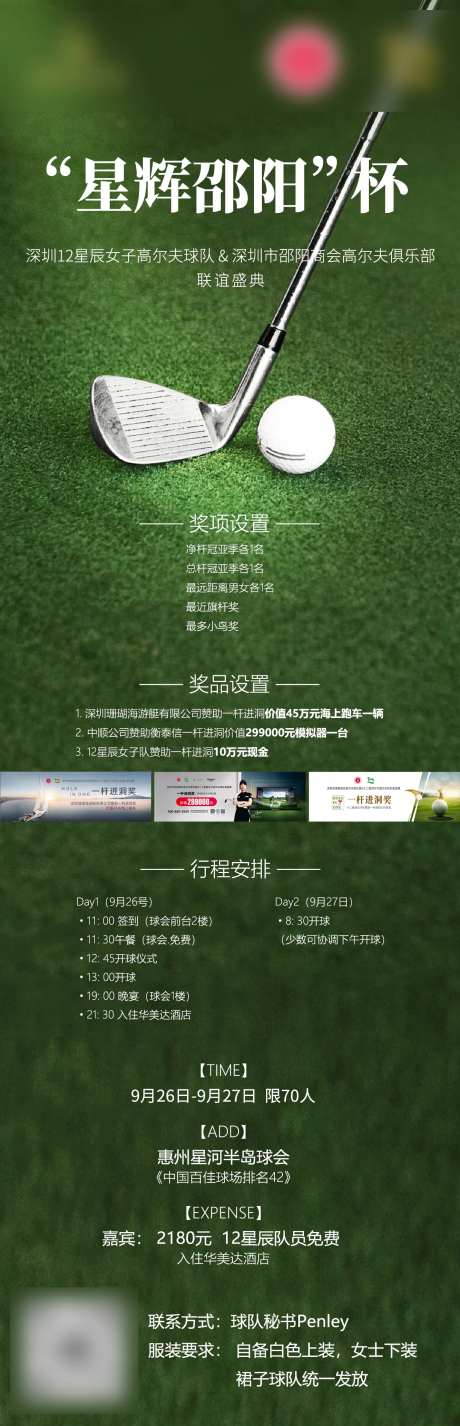 高尔夫联谊盛典-采灵感-https://www.cailinggan.com/