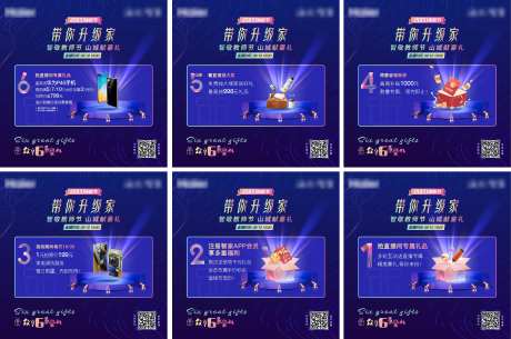家电活动朋友圈六宫格-采灵感-https://www.cailinggan.com/