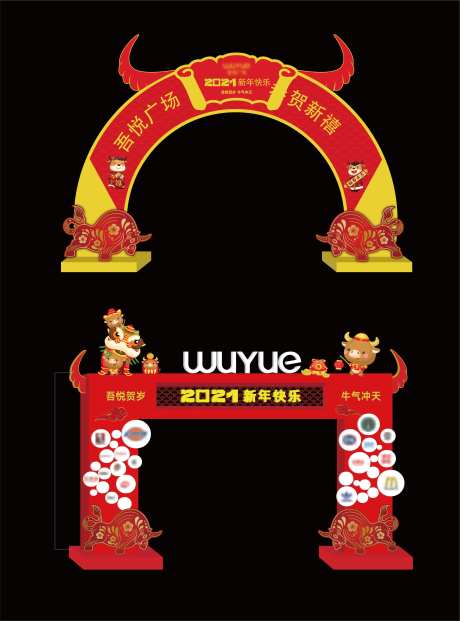 新年快乐牛年门头-采灵感-https://www.cailinggan.com/