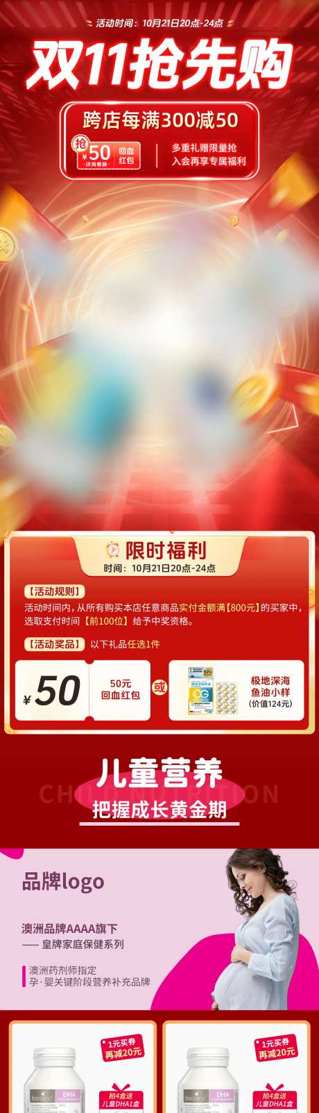 双11双12大促电商首页-采灵感-https://www.cailinggan.com/